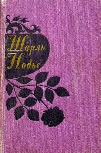 Обложка книги «Избранные произведения»