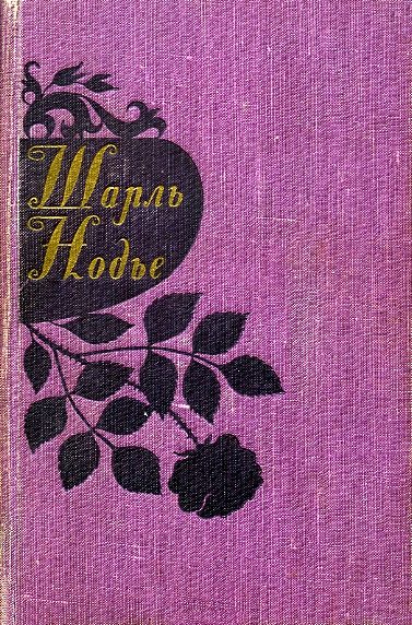 Обложка книги «Избранные произведения»