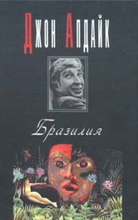 Обложка книги «Бразилия»