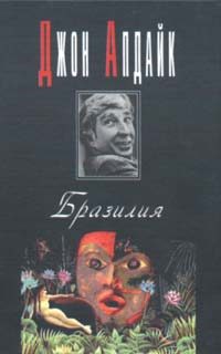 Обложка книги «Бразилия»