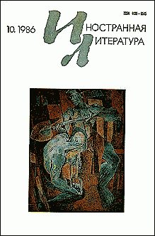 Обложка книги «Рассказы американских писателей»