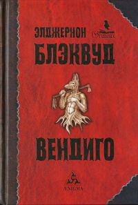 Обложка книги «Он ждет»