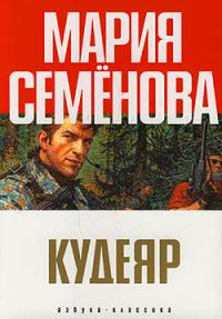 Обложка книги «Аленький цветочек»