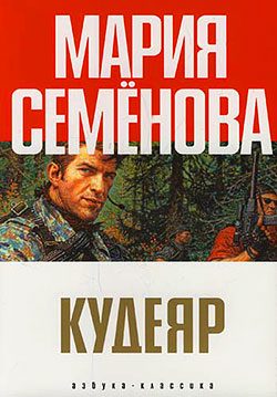 Обложка книги «Аленький цветочек»
