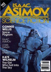 Обложка книги «Spice Pogrom»