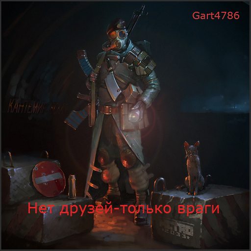 Обложка книги «Нет друзей - только враги»