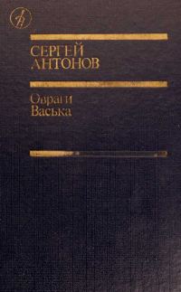 Обложка книги «Овраги»