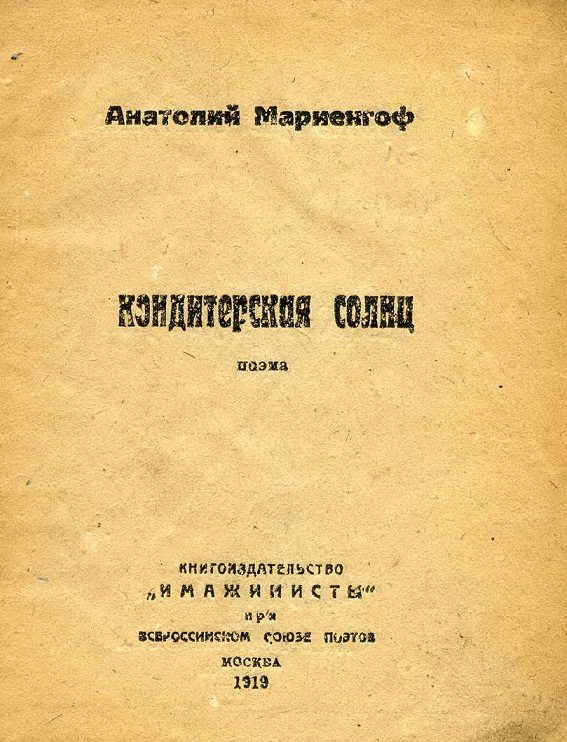 Обложка книги «Кондитерская солнц»