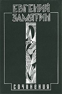 Обложка книги «Письмо Сталину»