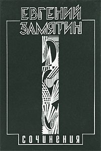 Обложка книги «Письмо Сталину»