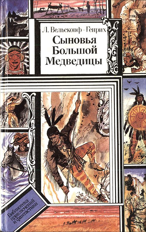 Обложка книги «Топ и Гарри»
