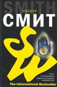 Обложка книги «Наемник»