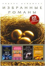 Обложка книги «Без следа»
