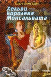 Обложка книги «Нежная королева»