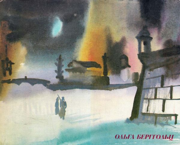 Обложка книги «Голос блокадного Ленинграда»