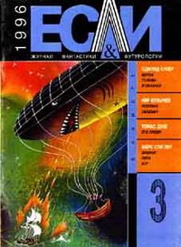Обложка книги «Кирон Голова-в-Облаках»