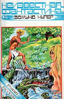 Обложка книги «Транзит»