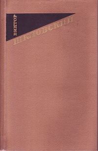 Обложка книги «Лев Толстой»