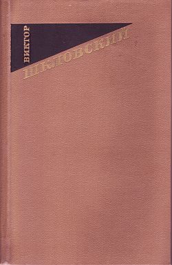 Обложка книги «Повесть о художнике Федотове»