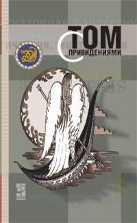Обложка книги «Дорсет»