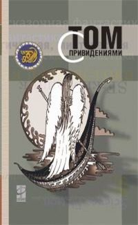 Обложка книги «Дорсет»