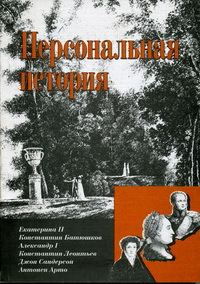 Обложка книги «Екатерина II. Зрячее счастье»