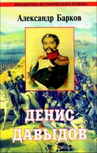 Обложка книги «Визит к Бонапарту»