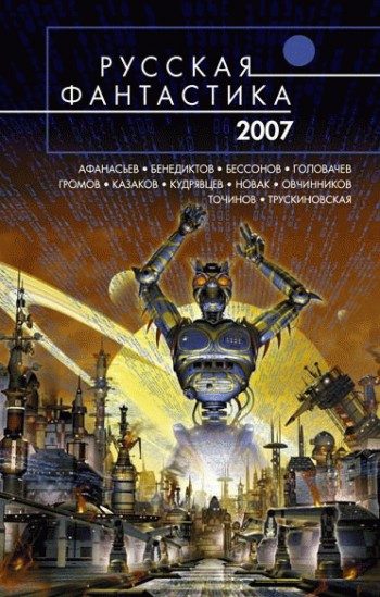 Обложка книги «Закон гармонии»