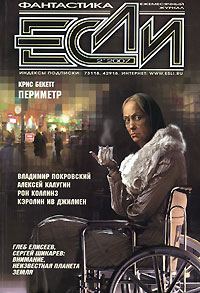 Обложка книги «Мертвец»