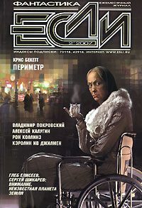 Обложка книги «Мертвец»