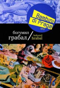 Обложка книги «Bambini di Praga 1947»