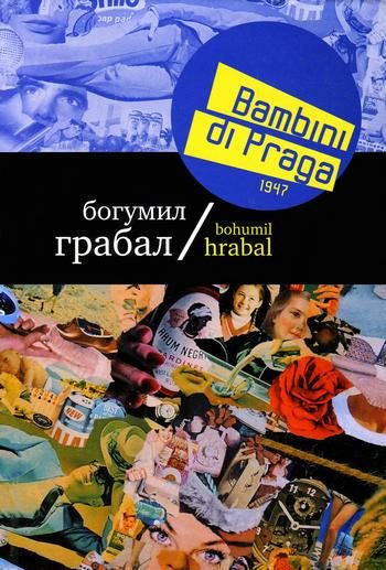 Обложка книги «Bambini di Praga 1947»