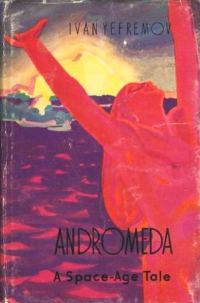 Обложка книги «Andromeda (A Space-Age Tale)»