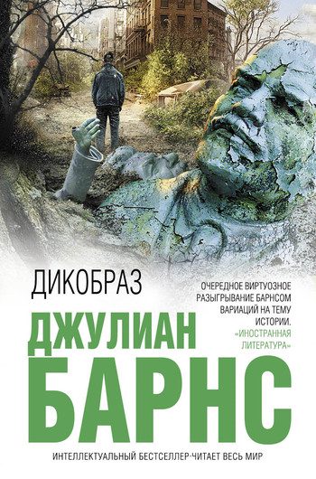 Обложка книги «Дикобраз»