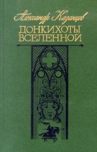 Обложка книги «Коэффициент любви, или Тайна нуля»