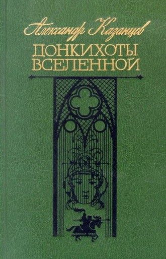 Обложка книги «Коэффициент любви, или Тайна нуля»