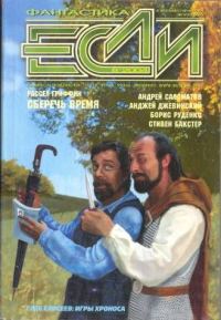Обложка книги «Линия отрыва»