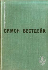 Обложка книги «Неверующий фараон»