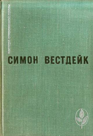 Обложка книги «Переправа»