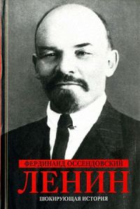 Обложка книги «Ленин»