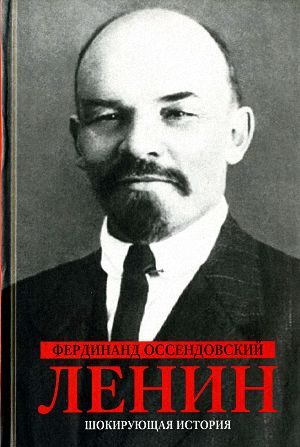 Обложка книги «Ленин»