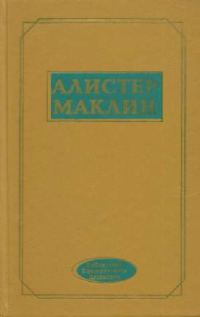 Обложка книги «Роковой рейд полярной «Зебры»»