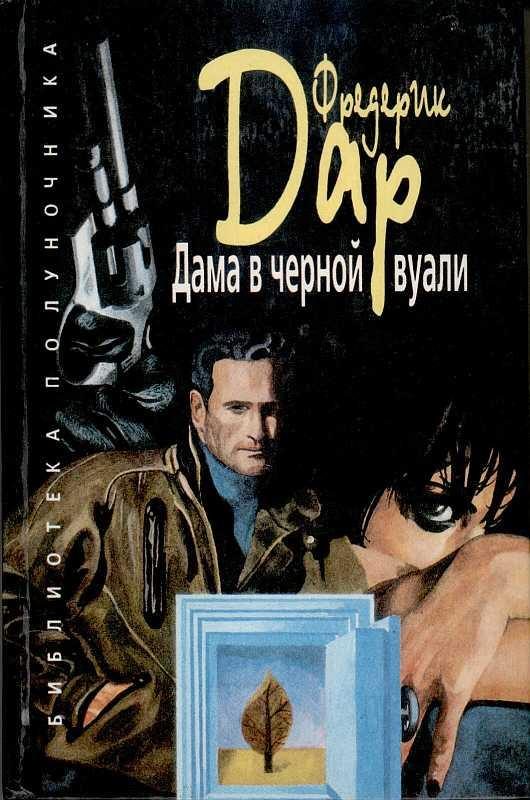 Обложка книги «В Калифорнию за наследством»