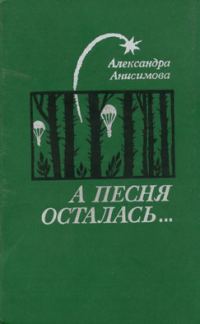 Обложка книги «Такая была работа»