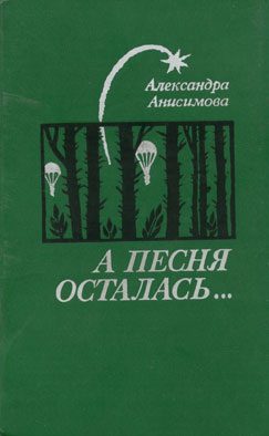 Обложка книги «Рядовой войны»