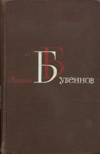 Обложка книги «Огневое лихолетье (Военные записки)»