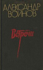 Обложка книги «Жозефина»