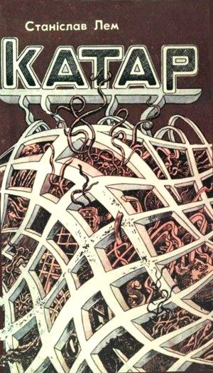 Обложка книги «Катар»