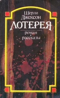 Обложка книги «Автобус»