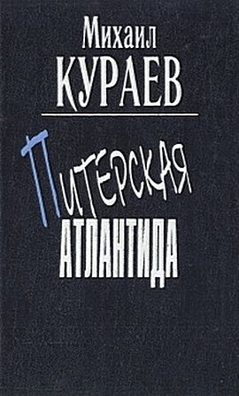 Обложка книги «"Встречайте Ленина!"»